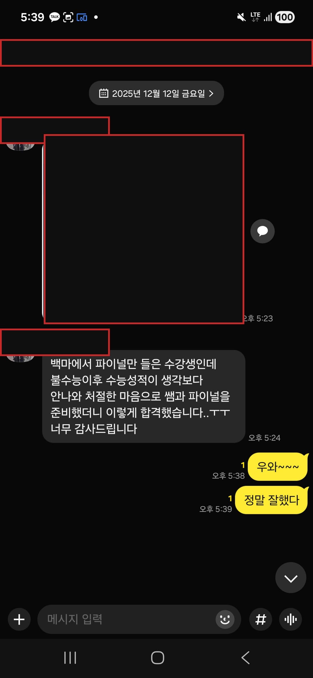 국민대 건설시스템공학부 관련 자료(이름·번호 가림)